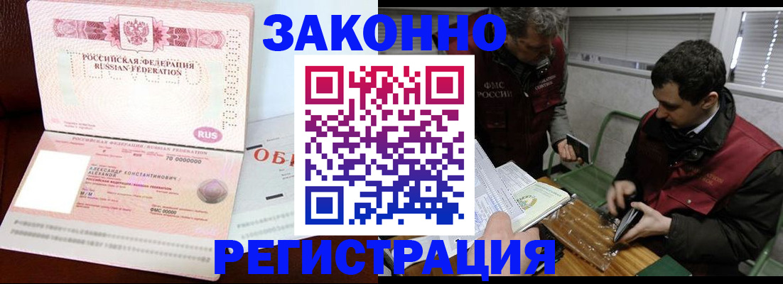 временная регистрация адрес в Щёкино