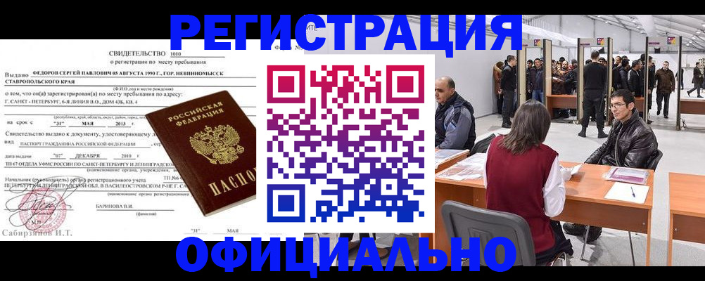 временная регистрация 2025 в Щёкино