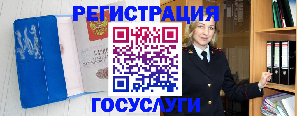 временная прописка в Щёкино