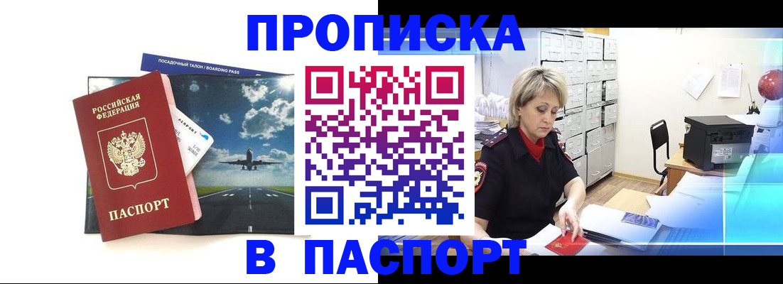 временная регистрация адрес в Щёкино