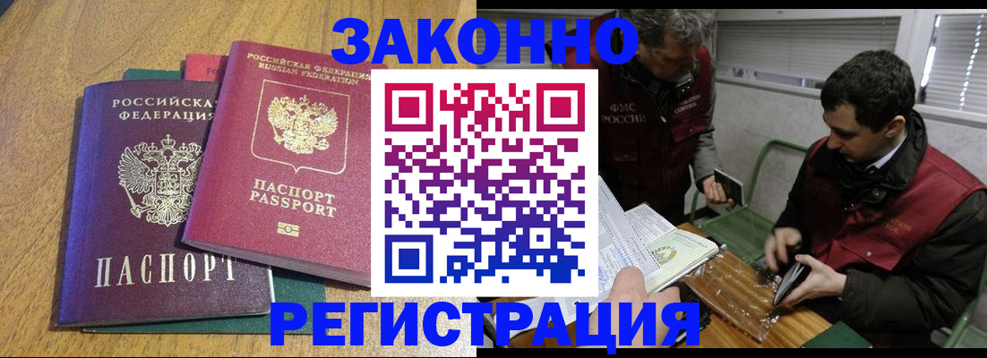 прописка 2025 в Щёкино