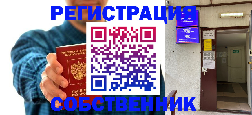 прописка ребенка в Щёкино