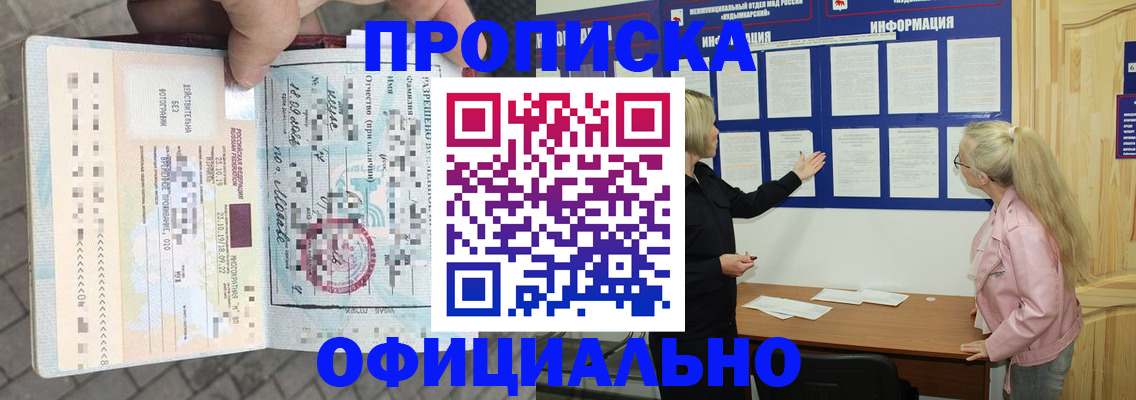 временная регистрация поиск в Щёкино