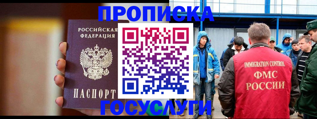 прописка от собственника в Щёкино